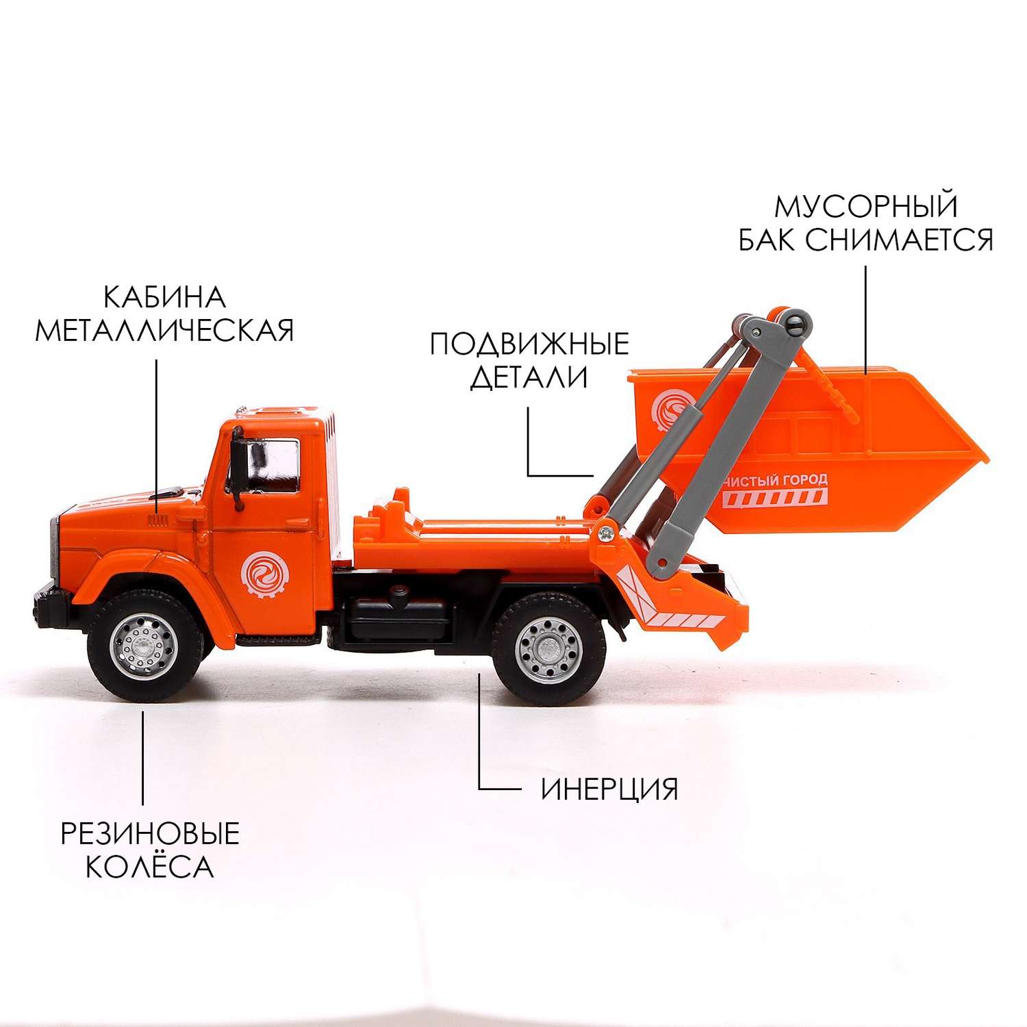 Грузовик Автоград металлический «ЗИЛ «Чистый город» инерция масштаб 1:43 подвижные детали кузова 9088143 - фото 3