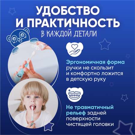 Детская зубная щетка ON WHITE 2 штуки для чистки зубов детям от 2 лет ультрамягкие голубые