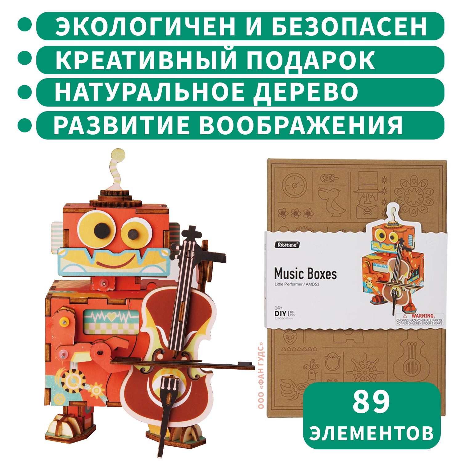 Конструктор Robotime Робот - фото 3