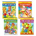 Набор книг Hatber Говорушки для детей 3-6 лет. 4 шт в комплекте