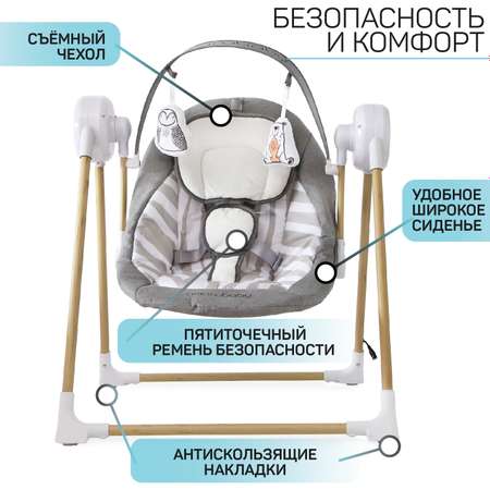 Электрокачели Amarobaby Wooden Swing Серый