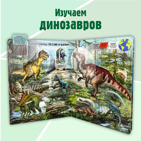 Энциклопедия с окошками BimBiMon книга детская