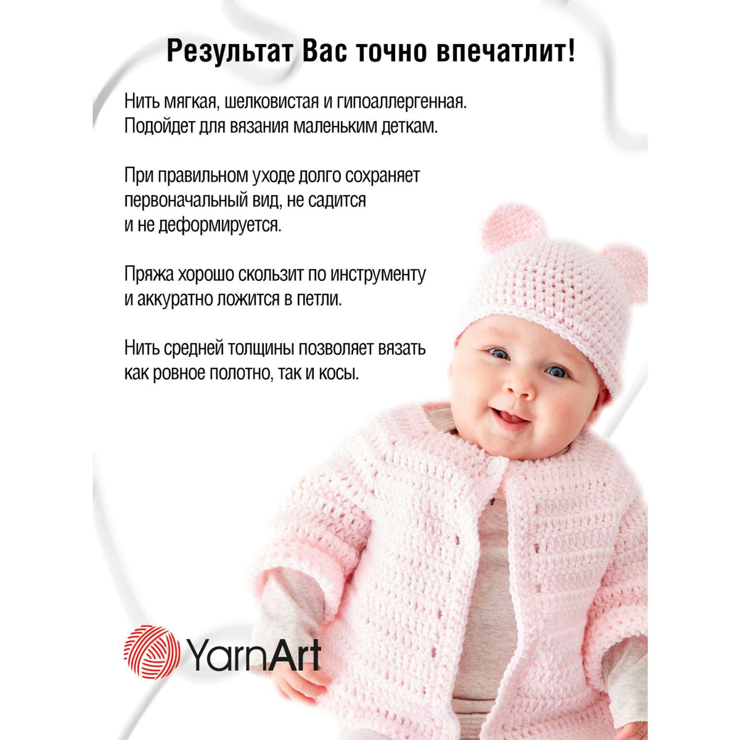 Пряжа для вязания YarnArt Baby Cotton 50гр 165 м хлопок акрил детская 10 мотков 435 светло-зеленый - фото 4