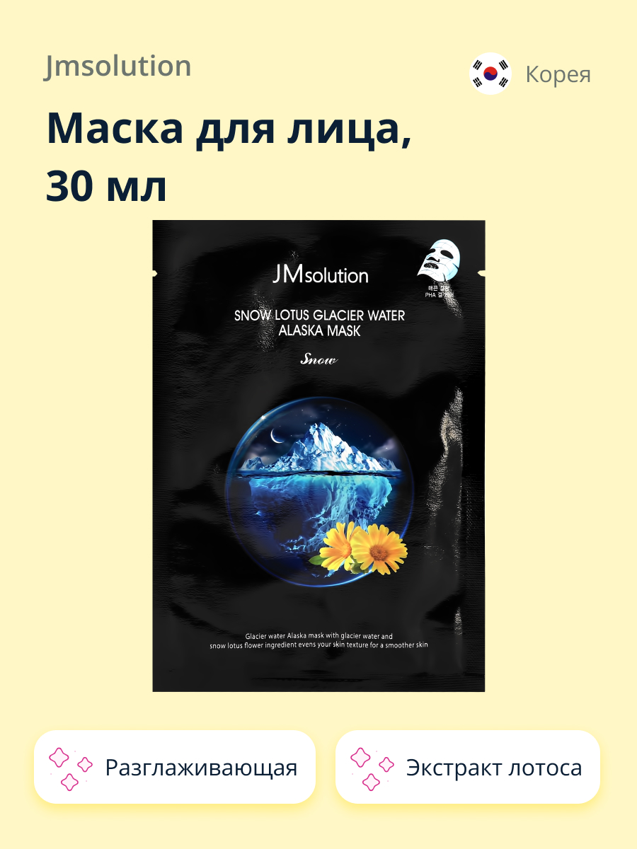 Маска тканевая JMsolution с экстрактом лотоса разглаживающая 30 мл - фото 1