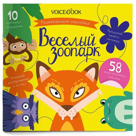 Альбом с наклейками VoiceBook «Веселый зоопарк»