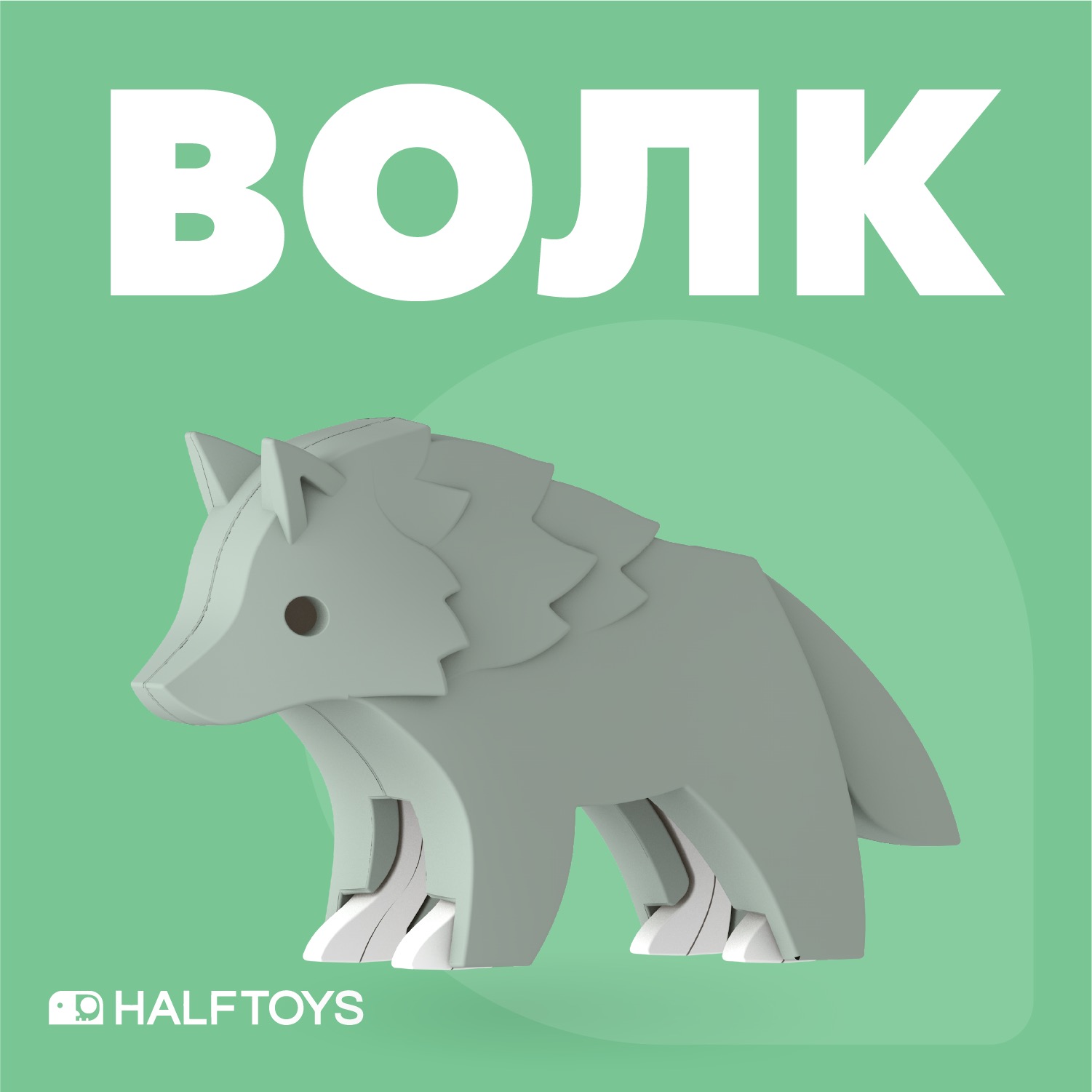 Фигурка HALFTOYS Animal Волк магнитная с диорамой купить по цене 595 ₽ в  интернет-магазине Детский мир