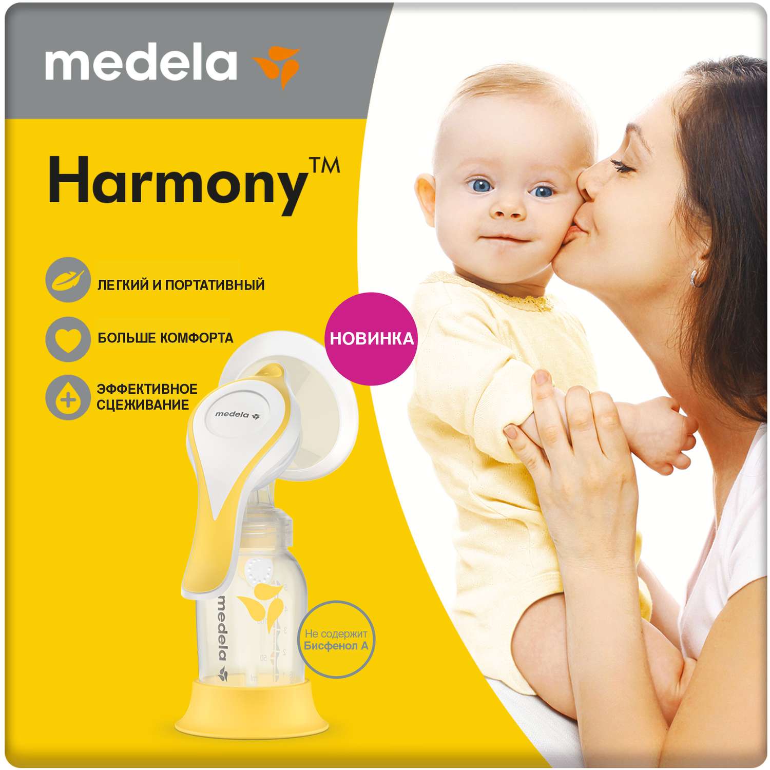 Молокоотсос Medela Harmony ручной двухфазный базовый 101041157 - фото 10