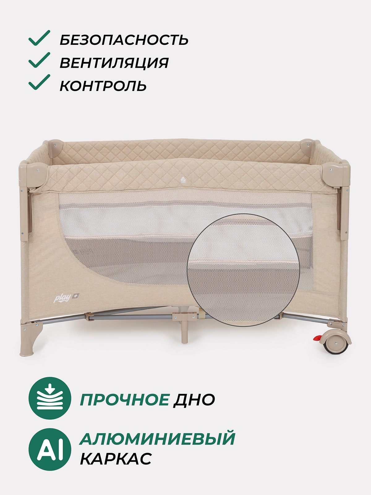 Манеж-кровать MOWbaby Play plus beige 4670078647443 - фото 8