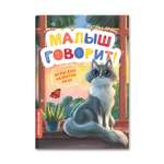 Книга Феникс Премьер Игры для развития речи