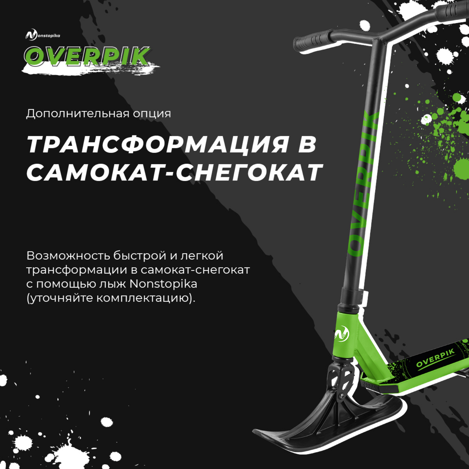 Самокат ZDK трюковый Nonstopika Overpik Green - фото 3