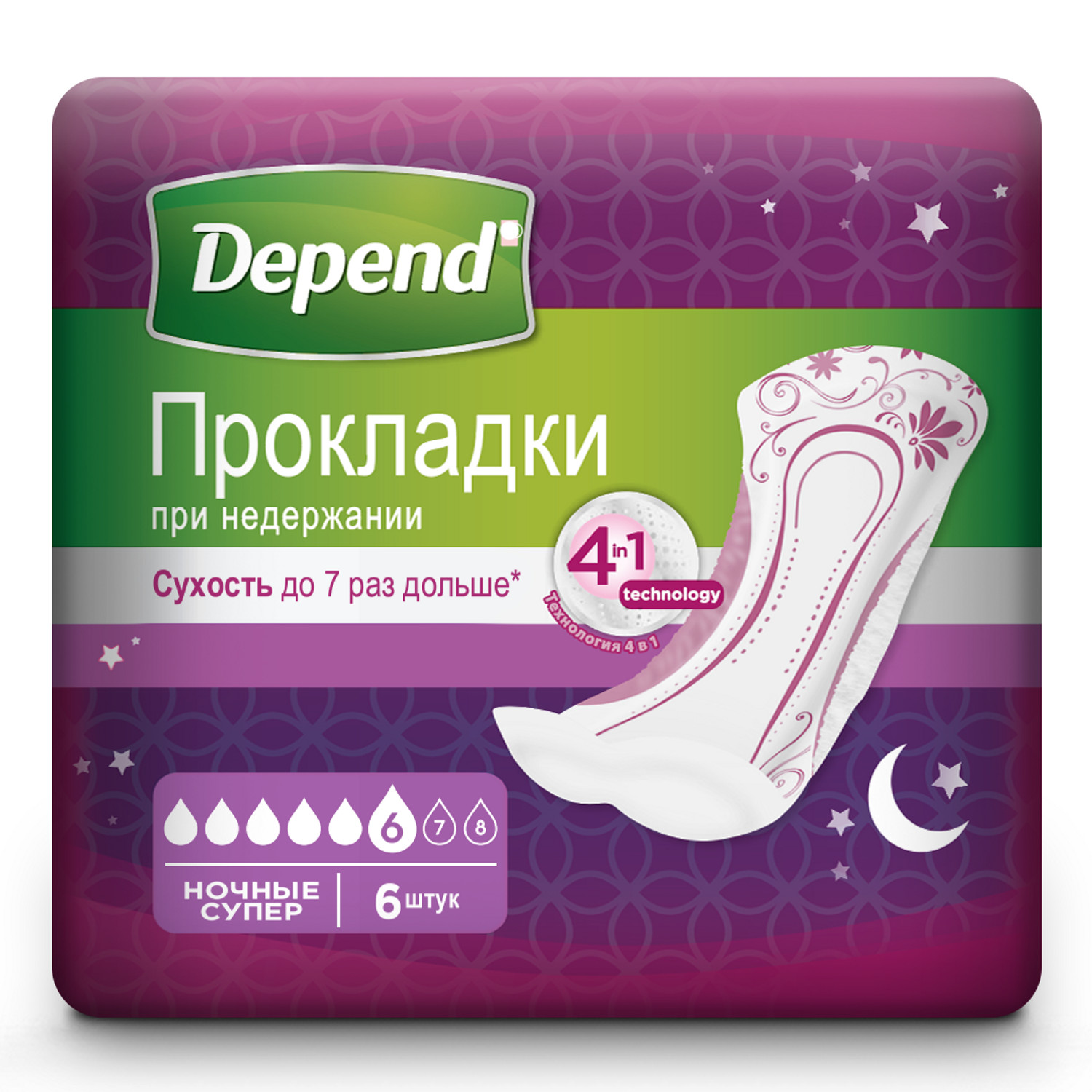 Прокладки Depend при недержании ночные 6 шт купить по цене 289 ₽ в  интернет-магазине Детский мир