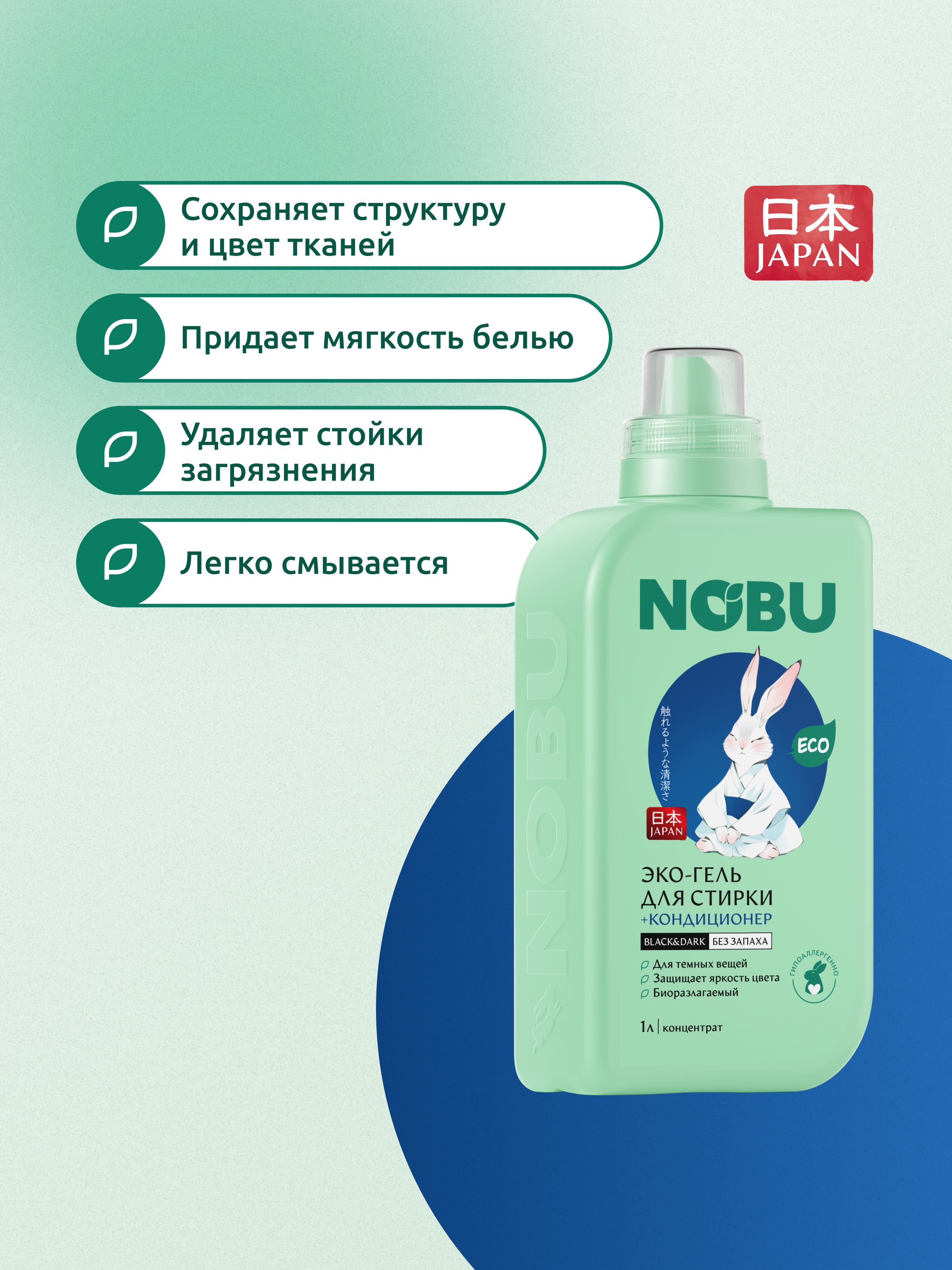 Средство для стирки Nobu Baby - фото 2