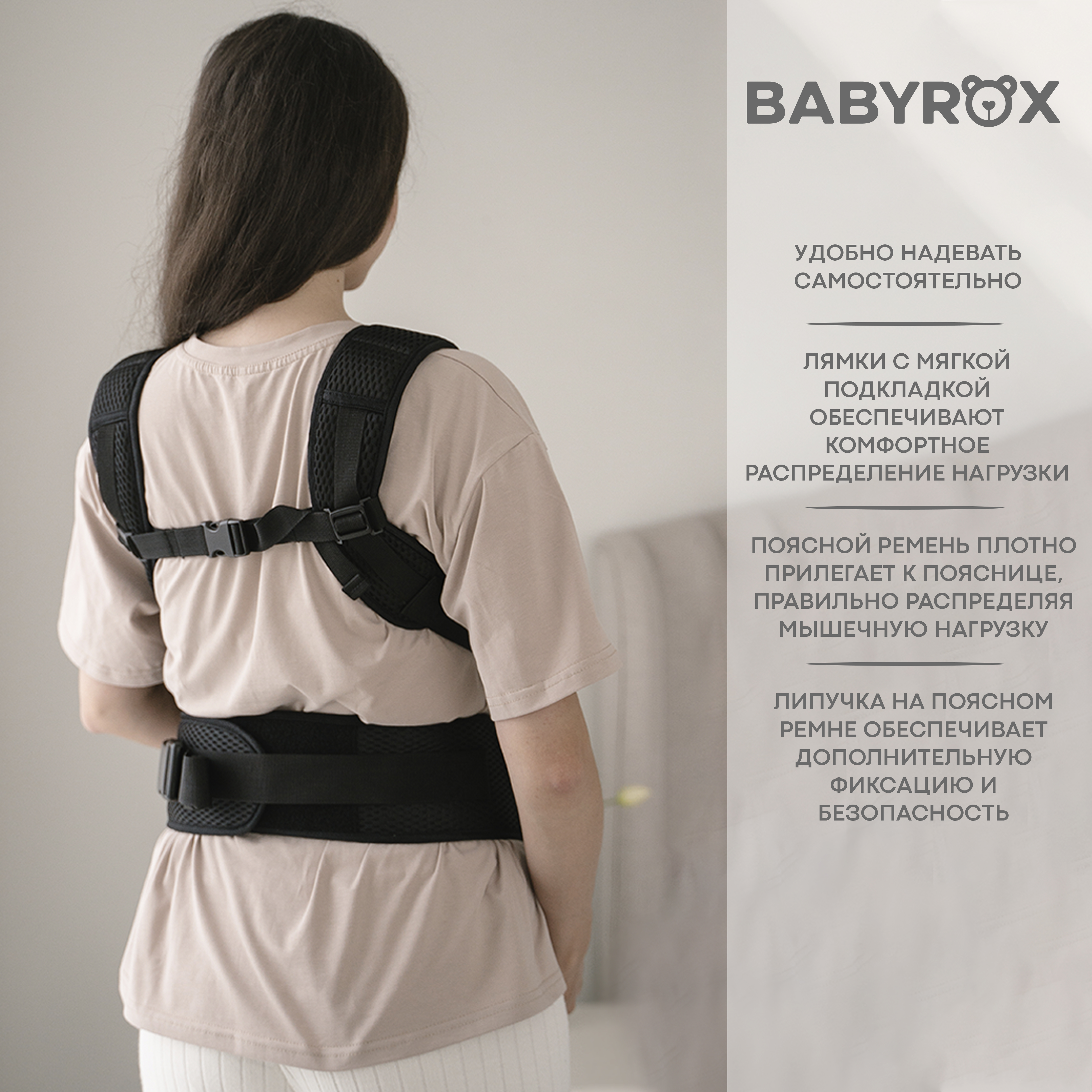 Рюкзак-переноска BabyRox Comfort 3D mesh - фото 5