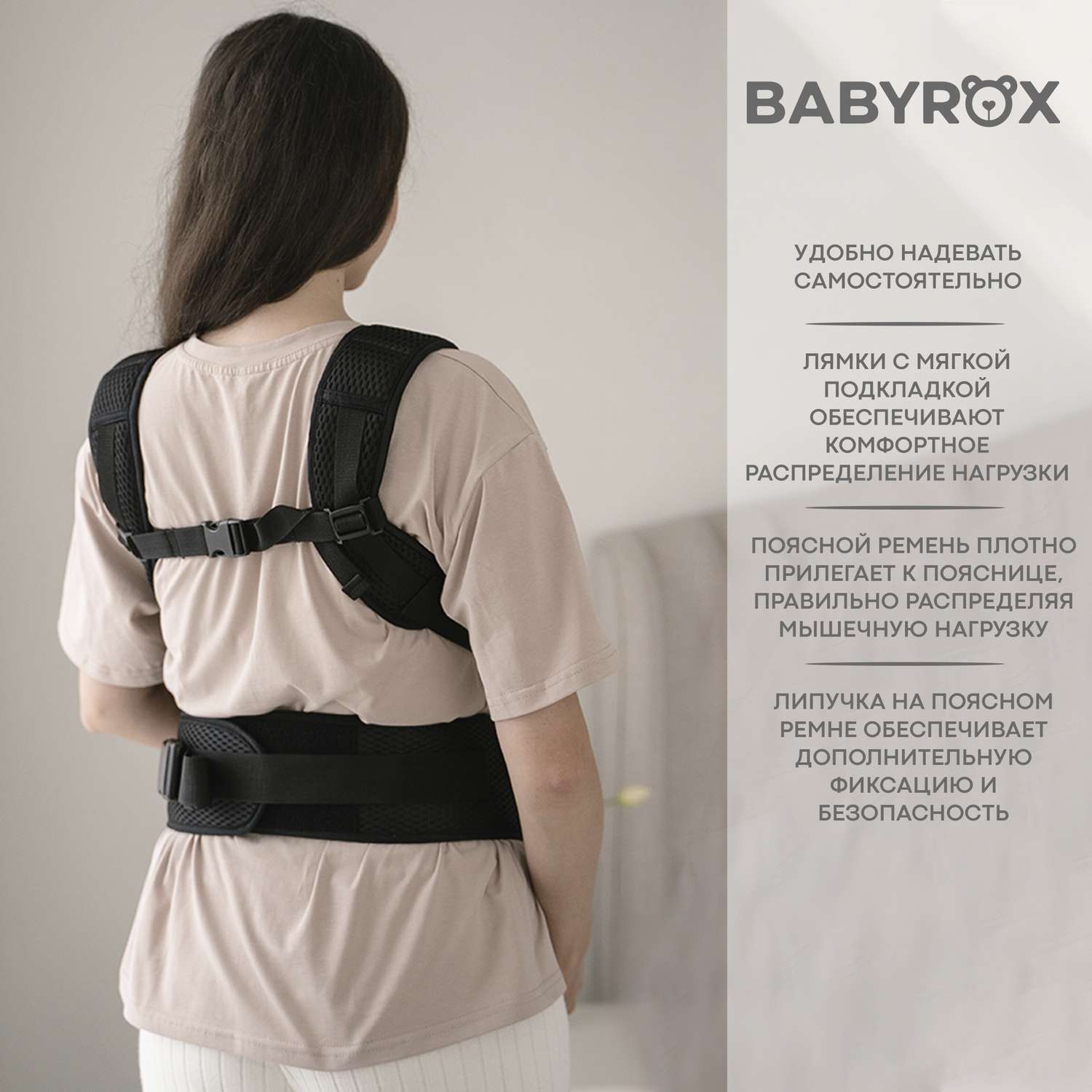 Рюкзак-переноска BabyRox Comfort 3D Mesh - фото 5