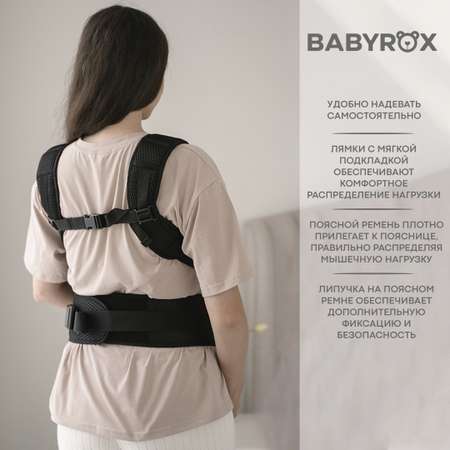 Рюкзак-переноска BabyRox Comfort 3D Mesh