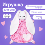 Игрушка-комфортер Мякиши мягкая Зайка Банни для сна для новорождённых