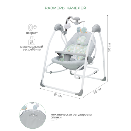 Электрокачели Indigo FRESH (0-15 кг) с адаптером п/у 12 мелодий 5 скоростей зеленый