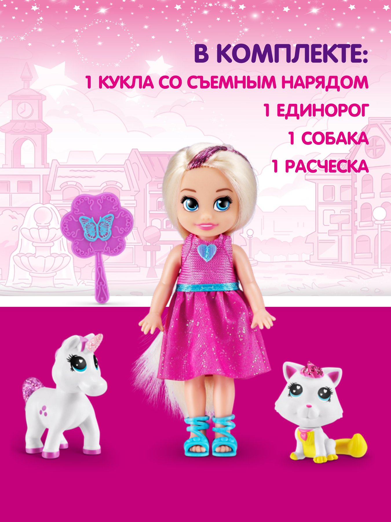 Кукла модельная Zuru Sparkle Girlz Принцесса в ассортименте 100522 - фото 2