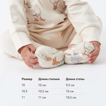 Пинетки Happy Baby