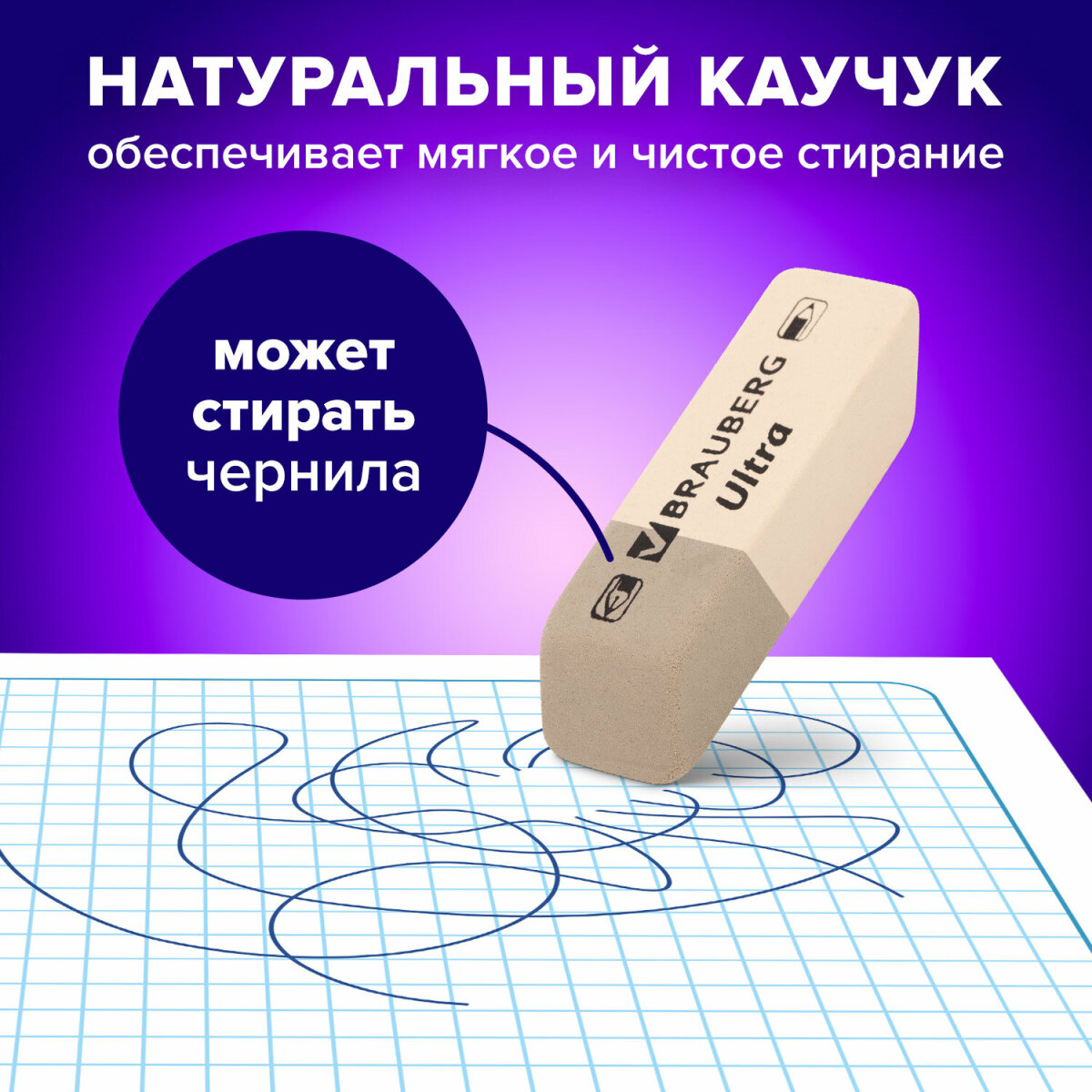Ластик Brauberg школьный набор 6 штук стирательная резинка канцелярская для карандаша - фото 4