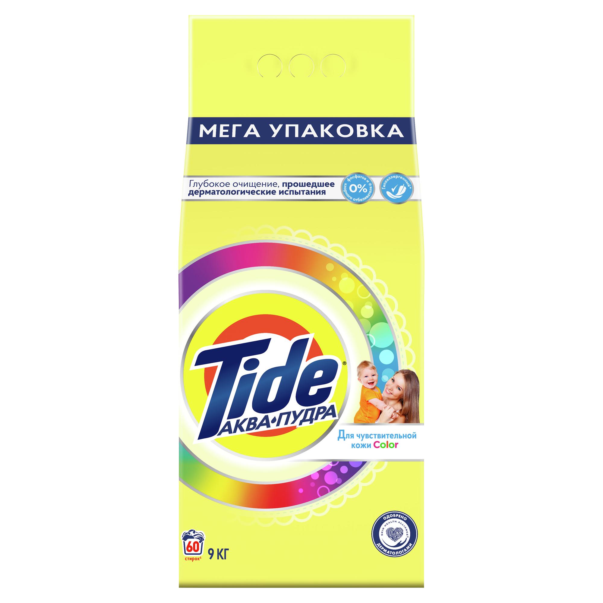 Порошок стиральный Tide Color автомат для цветного белья и чувствительной кожи 9кг - фото 8