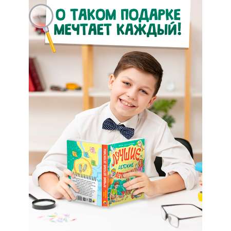 Книга Проф-Пресс сборник детских детективов. 3 детектива Э. Заболотной. 320 стр.