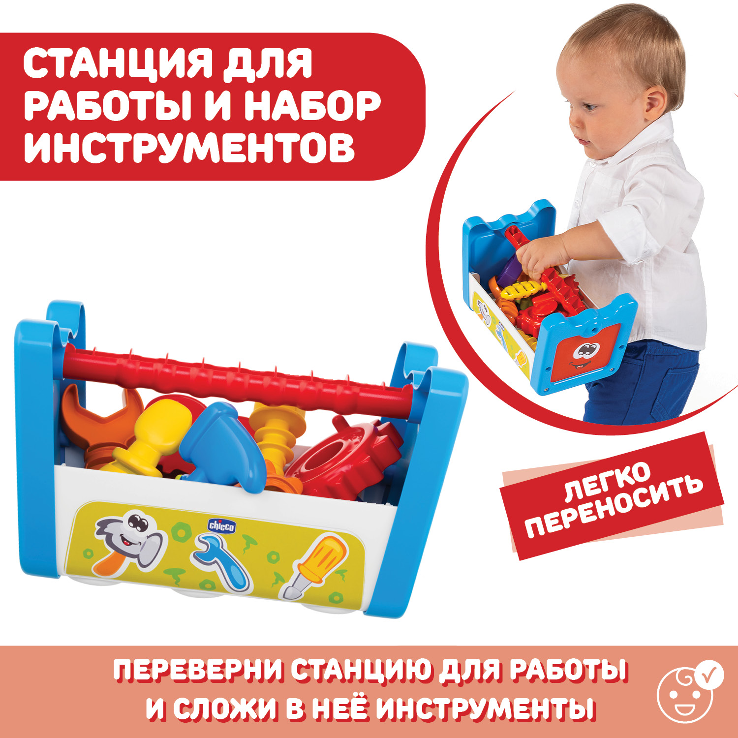 Игрушка Chicco Инструменты 00010062000000 - фото 12