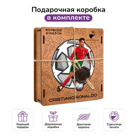 Пазл фигурный деревянный Active Puzzles Криштиану Роналду