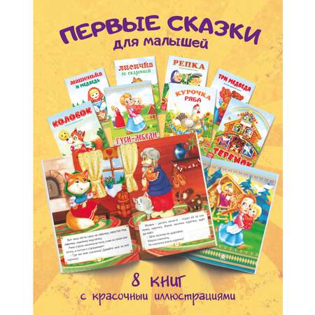 Набор книг HitMix Сказки народов мира