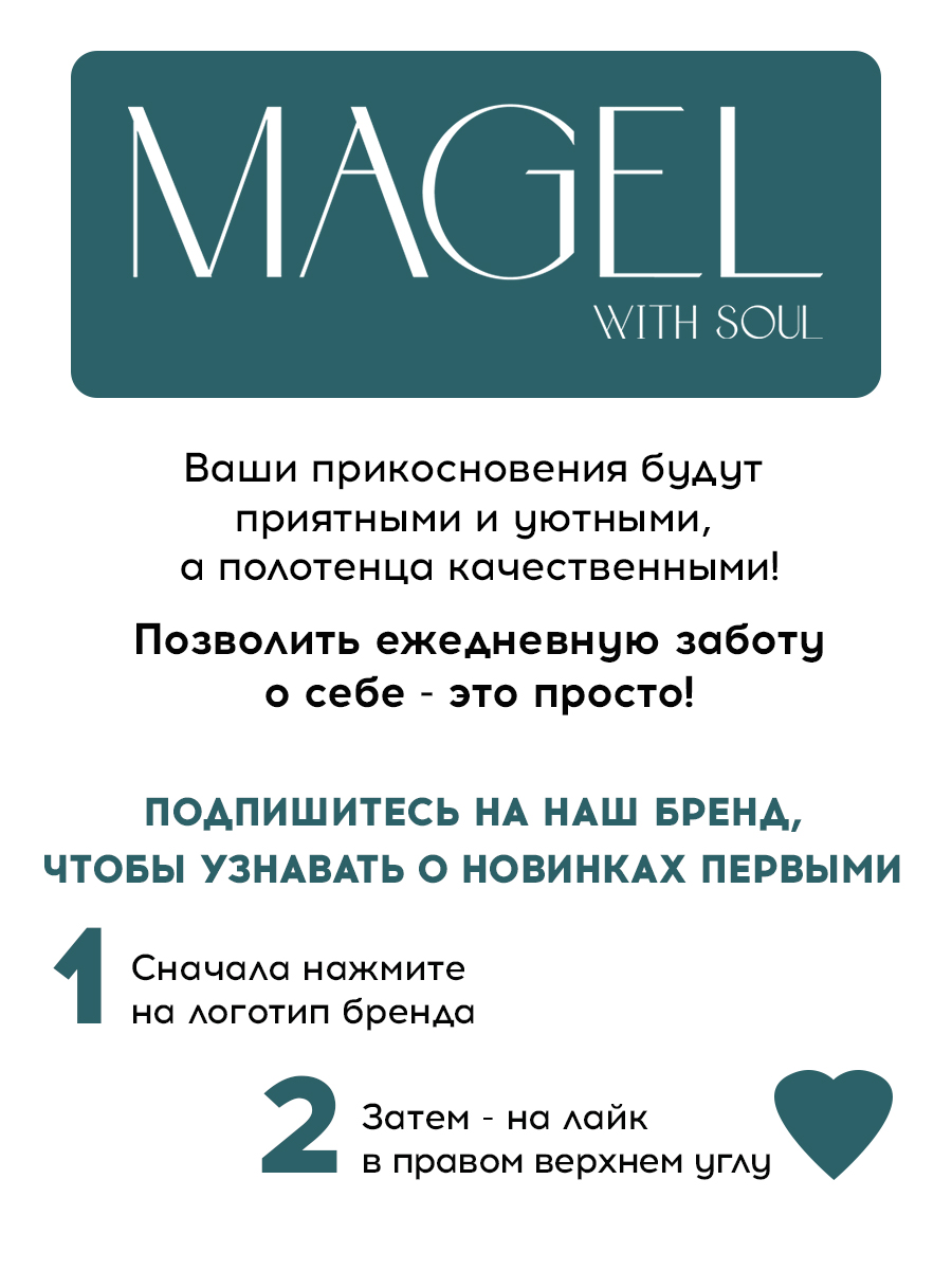 Полотенце MAGEL WITH SOUL Банное махровое 70х140 см фисташковый - фото 8