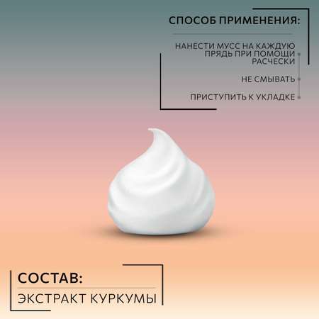 Мусс Ollin для создания локонов Curl Hair