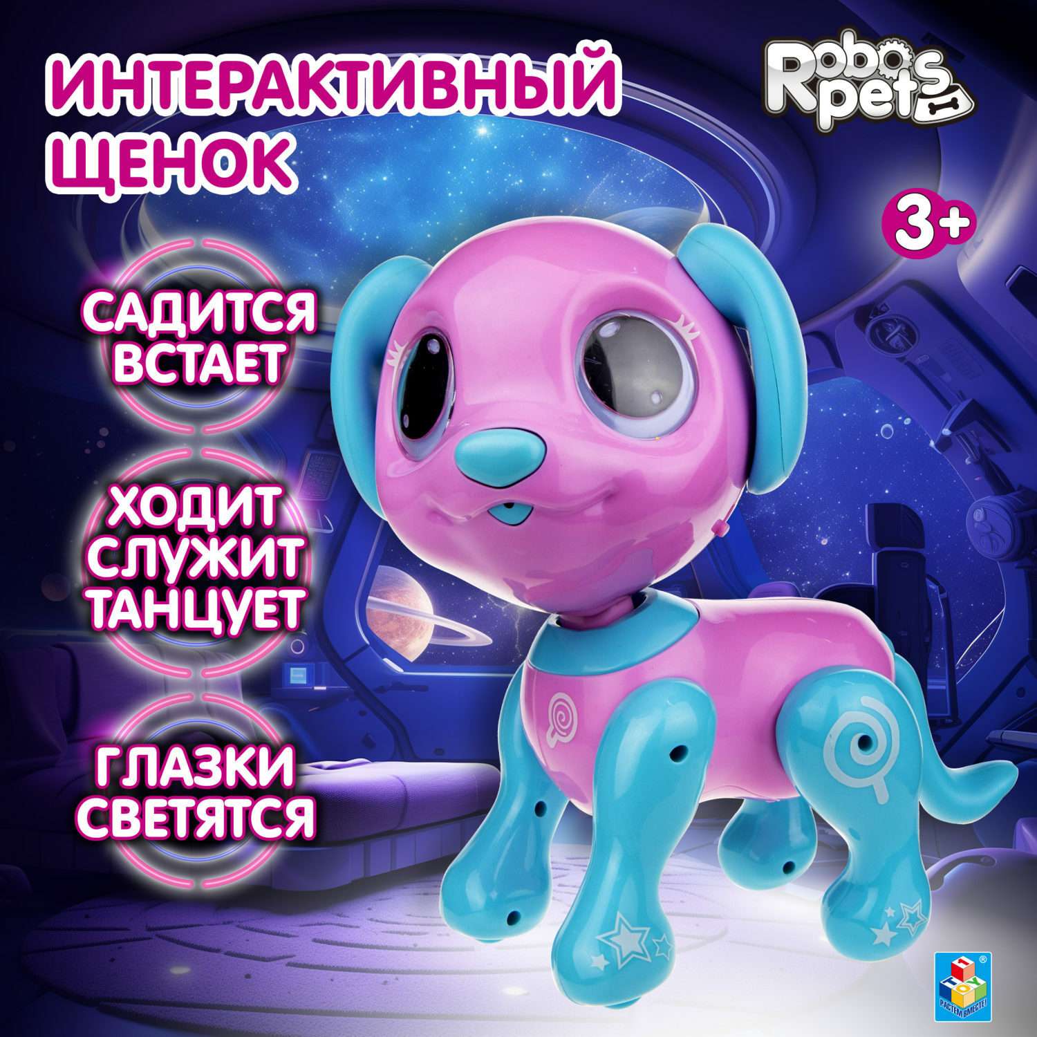 Интерактивная игрушка Robo Pets Робо- пёс розовый - фото 1