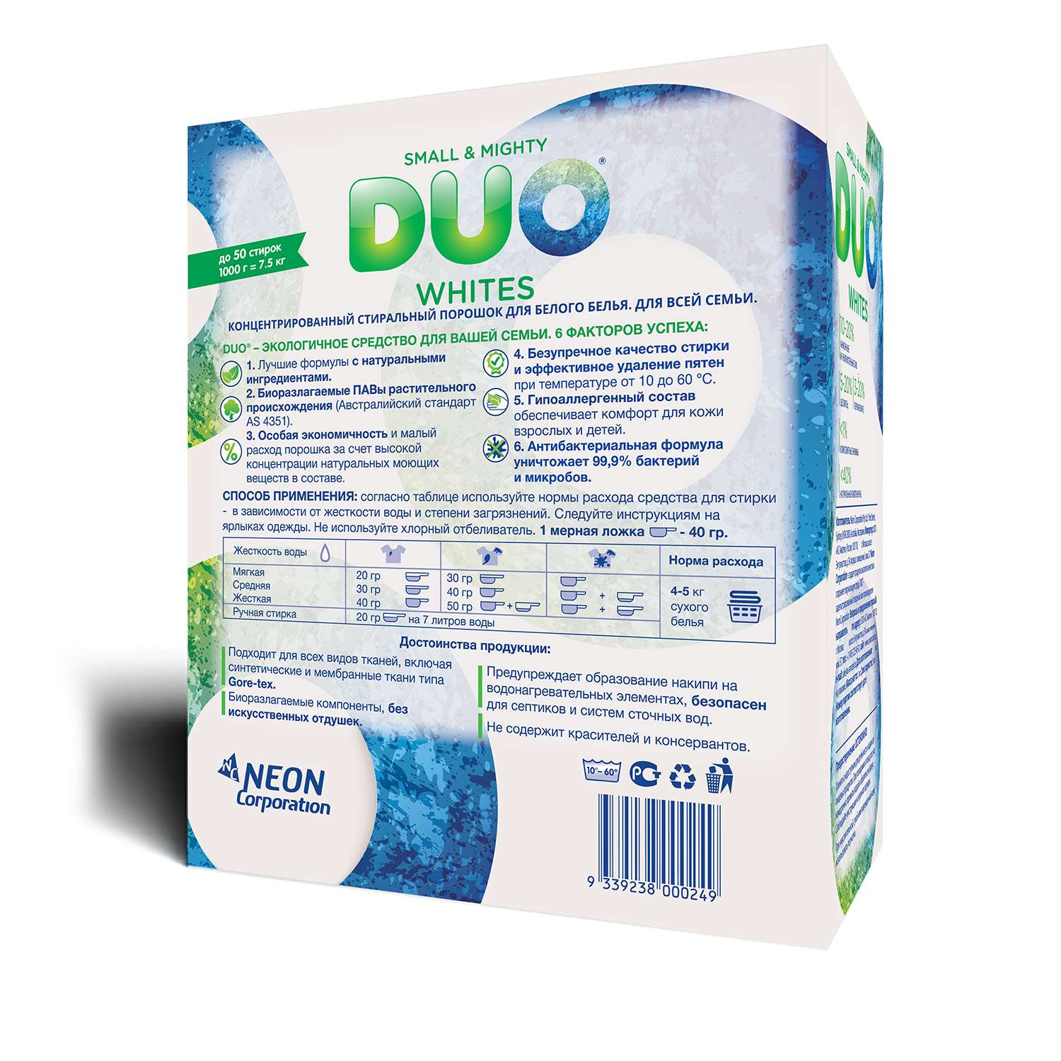 Стиральный порошок DUO Whites концентрированный ЭКОлогичный гипоаллергенный для белого белья 1000 г 35 стирок - фото 2