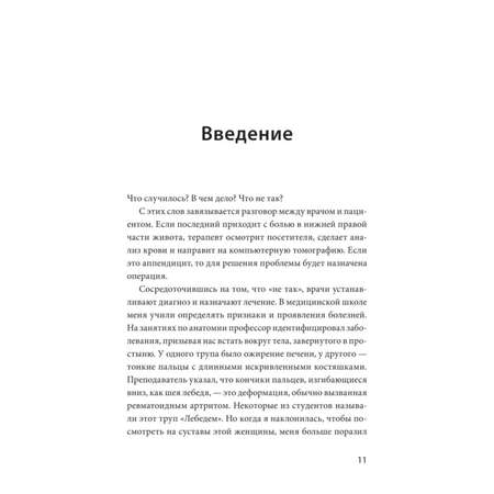 Книга МиФ Больше силы в каждом дне Источники жизненной силы для самого важного