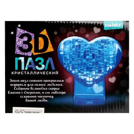 Пазл 3D Zabiaka Сердце на подставке 40 деталей