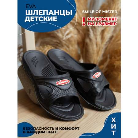 Шлепанцы SMILE of MISTER