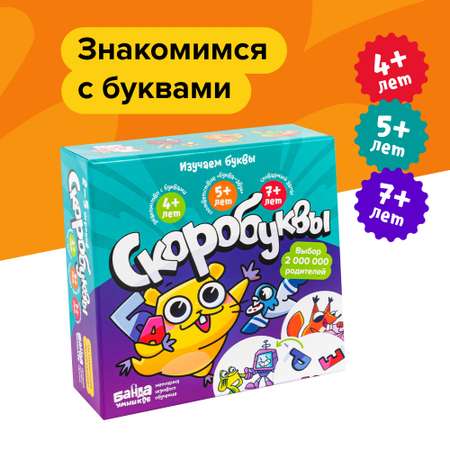 Настольная игра Банда умников Скоробуквы