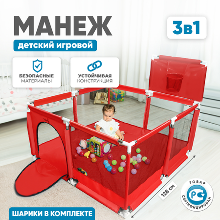 Детский игровой манеж Solmax с баскетбольным кольцом и мячиками 30 шт красный