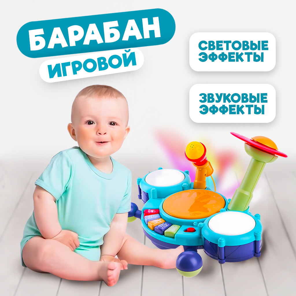 Музыкальные инструменты Baby and Kids Барабанная установка для детей  ES56473 купить по цене 2573 ₽ в интернет-магазине Детский мир