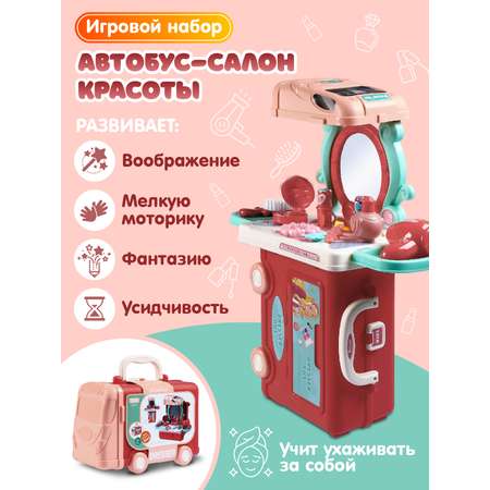 Игровой набор ДЖАМБО Салон красоты в чемоданчике