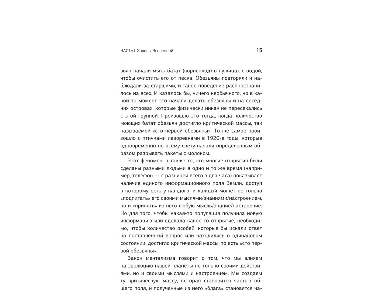 Книга АСТ Архетипы и Путь Героя. 22 ключа к управлению своей жизнью - фото 5