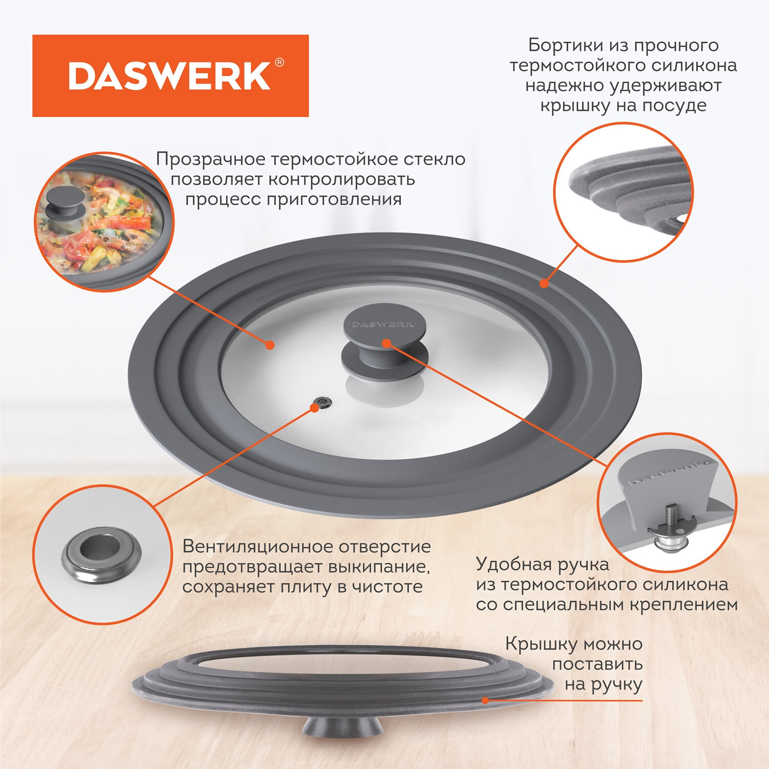 Крышка для сковороды DASWERK кастрюли посуды универсальная 3 размера 16-18-20см - фото 4