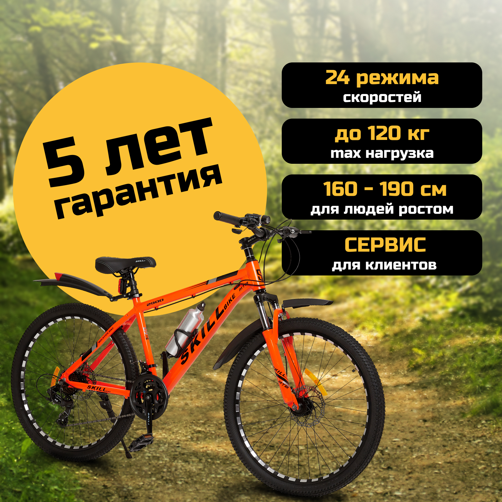 Велосипед Skill Bike Orange 3051 - фото 2