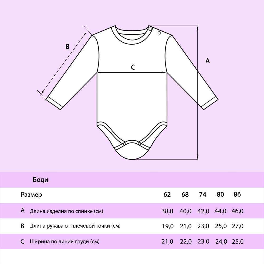 Боди Ивбэби 20729/лиловый - фото 8