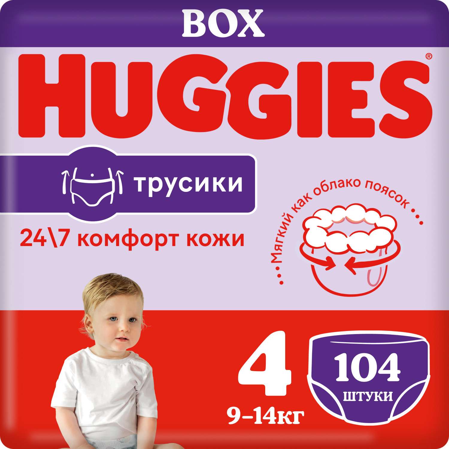 Подгузники-трусики Huggies 4 9-14кг 104шт - фото 1