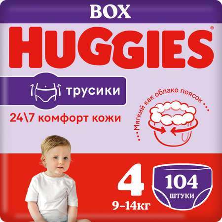 Huggies | Подгузники-трусики Huggies 4 9-14кг 104шт