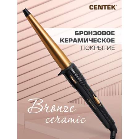 Щипцы для завивки CENTEK CT-2077 Бронзовые 60Вт керамическое покрытие 130мм 200C