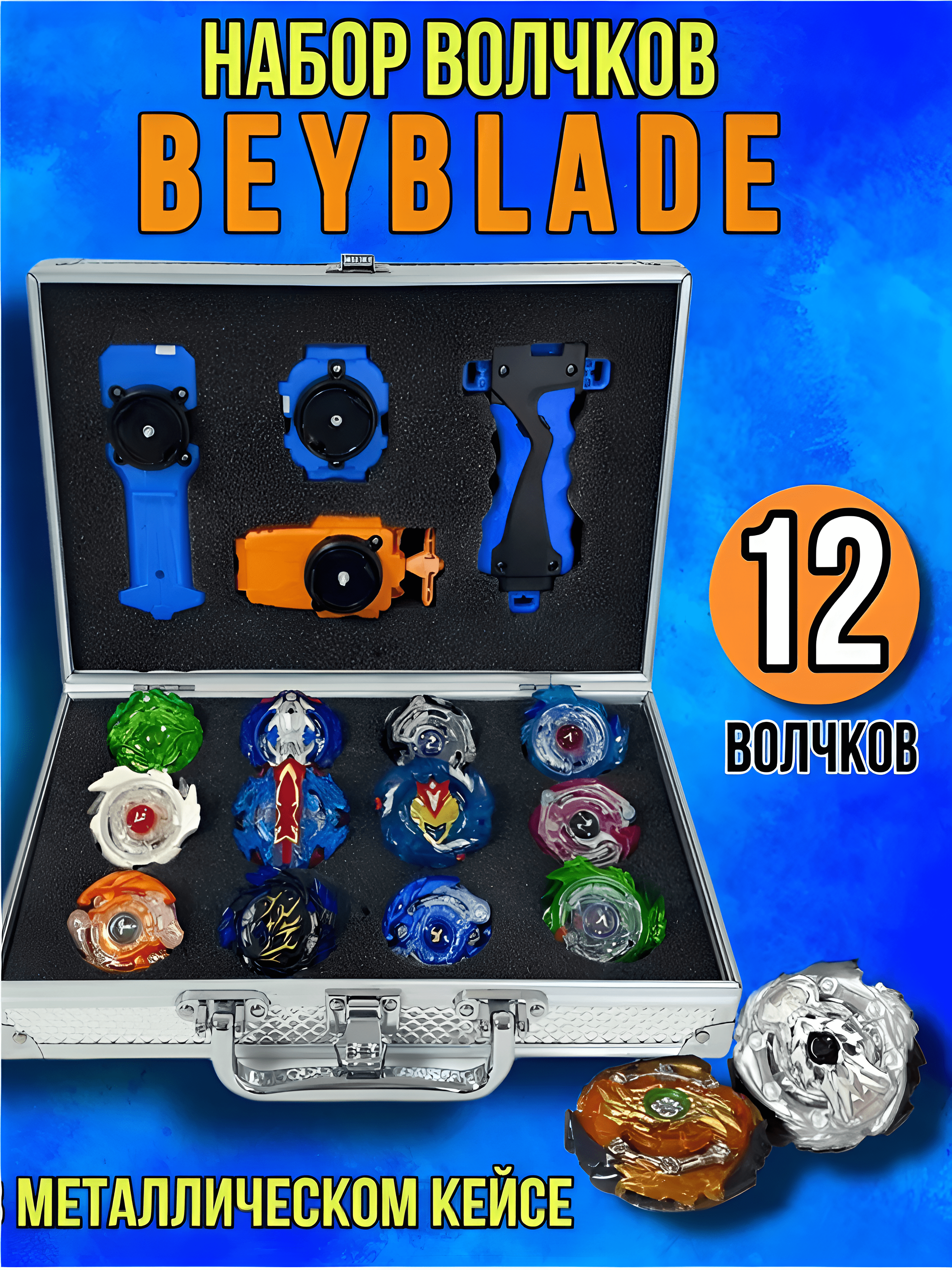 Игровой набор BeyBlade - фото 1