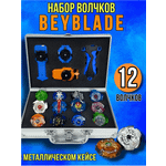 Набор BeyBlade волчков