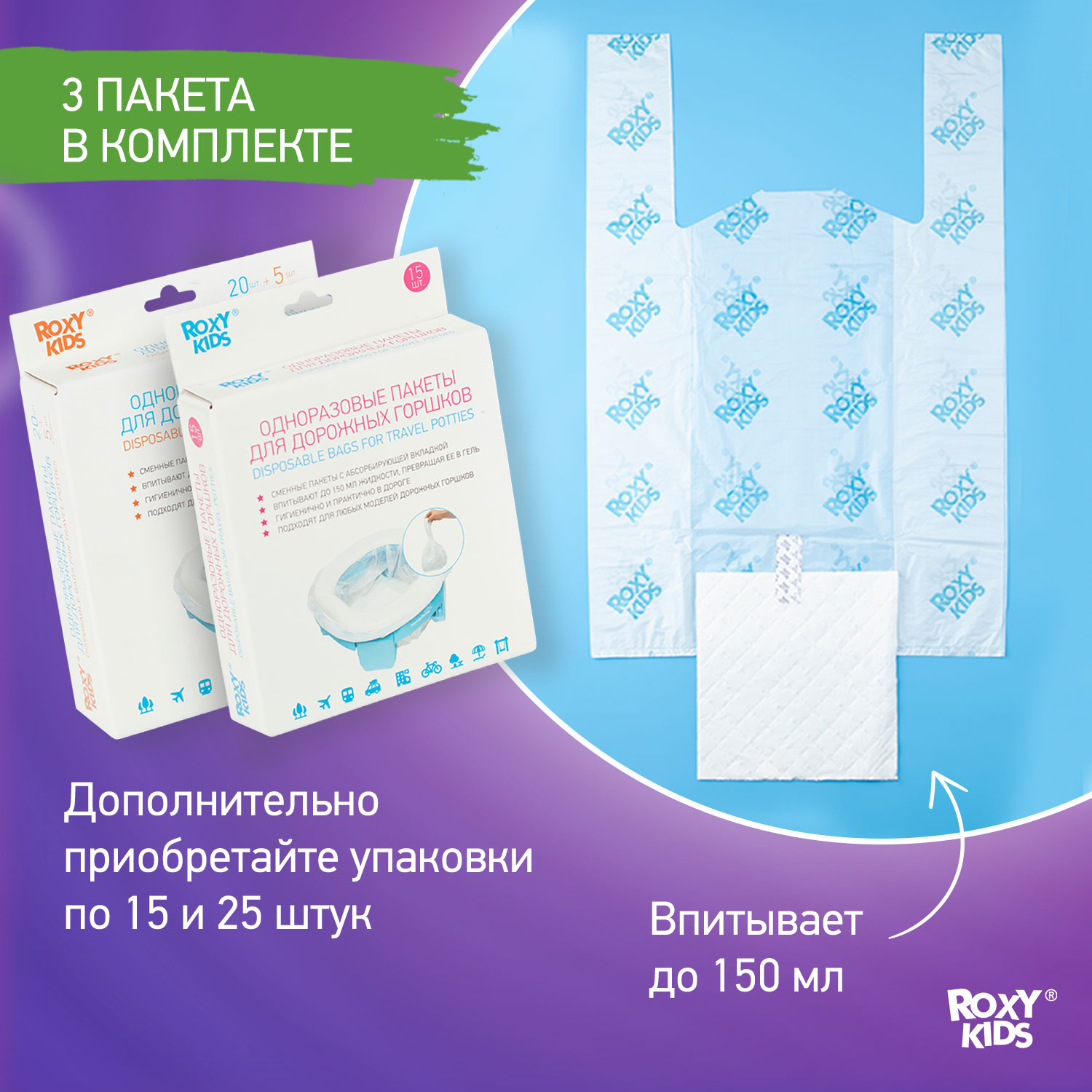 Горшок дорожный ROXY-KIDS складной с многоразовой вкладкой HandyPotty 3 в 1 цвет лайм/оранжевый - фото 7